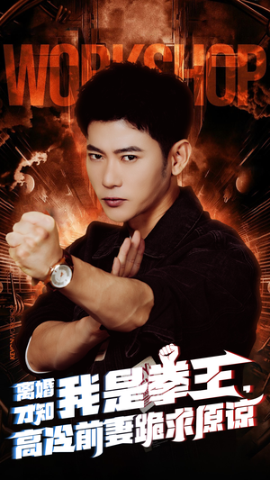 离婚才知我是拳王，高冷前妻跪求原谅（60集）温柔追捕短剧