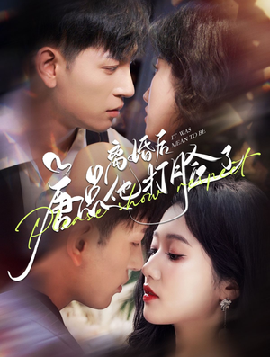 离婚后唐总他打脸了(100集) 离婚后唐总他打脸了(100集)在哪个平台看好