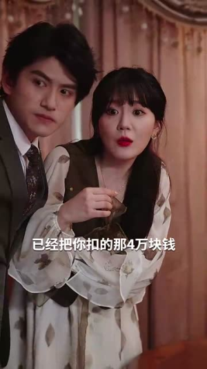 间谍保姆竟是豪门太太(80集) 间谍保姆竟是豪门太太(80集)最新火爆短剧