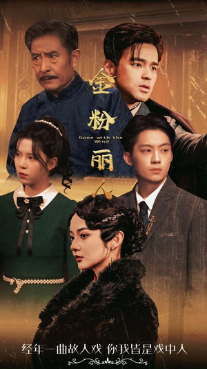 金粉丽人(86集) 金粉丽人(86集)热门短剧推荐