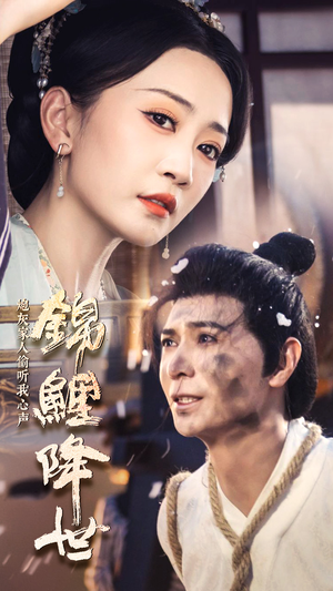 锦鲤降世,炮灰家人偷听我心声(67集) 锦鲤降世,炮灰家人偷听我心声(67集)女频短剧推荐