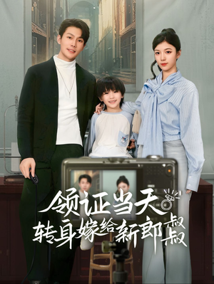 帅哥总裁上门带娃(61集) 帅哥总裁上门带娃(61集)免费看短剧