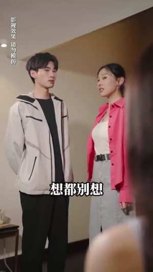 林总娇妻美又飒(99集) 林总娇妻美又飒(99集)短剧在线看