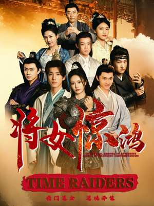 将女惊鸿(76集) 将女惊鸿(76集)红果免费短剧