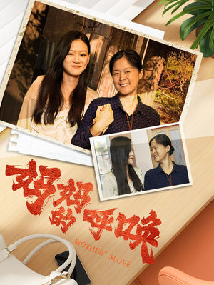 妈妈的呼唤(78集) 妈妈的呼唤(78集)无需会员免费看