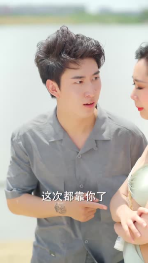 精英男的幸福生活(68集) 精英男的幸福生活(68集)甜宠短剧推荐