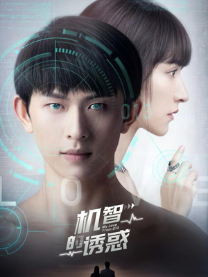 机智的诱惑(63集) 机智的诱惑(63集)短剧全集更精彩