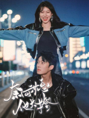 奈何沈总他太撩(91集) 奈何沈总他太撩(91集)热门短剧免费看