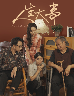 人生大事(59集) 人生大事(59集)火热短剧抢先看