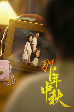 逆行者(62集) 逆行者(62集)精彩短剧来袭