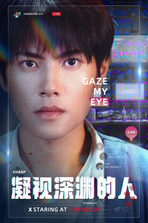 凝视深渊的人(64集) 凝视深渊的人(64集)在线观看全集