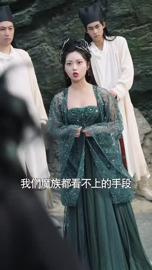 圣魔天尊(91集) 圣魔天尊(91集)一起追短剧吧