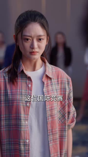 天才少女吊打全球数学大佬(70集) 天才少女吊打全球数学大佬(70集)在线看到大结局