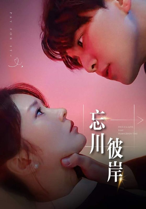 忘川彼岸(50集) 忘川彼岸(50集)热门短剧追不停