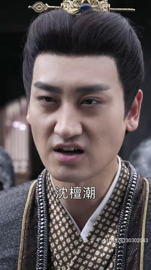 暴君走后我独掌天下（103集）免费看短剧