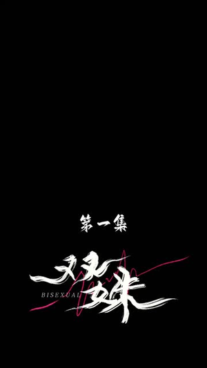 替身金丝雀(66集) 替身金丝雀(66集)今日短剧分享