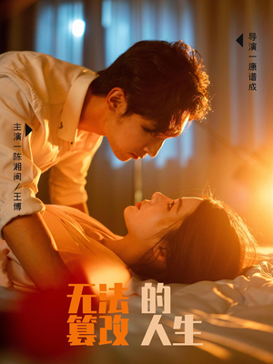 无法篡改的人生(64集) 无法篡改的人生(64集)演员表