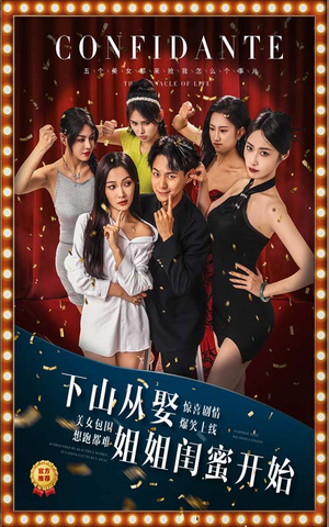 下山从娶姐姐闺蜜开始(78集) 下山从娶姐姐闺蜜开始(78集)短剧推荐更新中