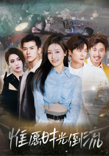 惟愿时光倒流（70集）精彩短剧来了