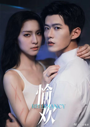 绯红（长篇有水印）番茄短剧看全集