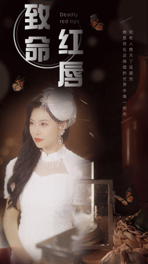 致命红唇(71集) 致命红唇(71集)百度网盘资源