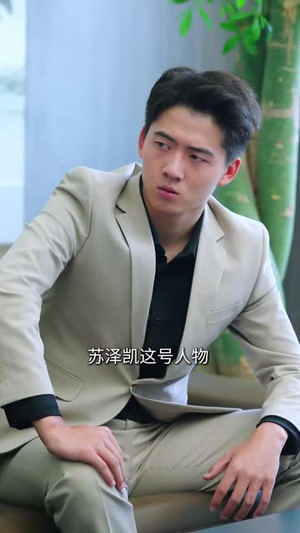 子凭父贵(27集) 子凭父贵(27集)爆火短剧推荐