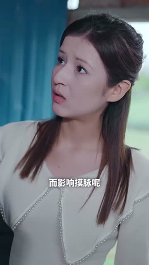 药王归来(97集) 药王归来(97集)短剧中追到爽