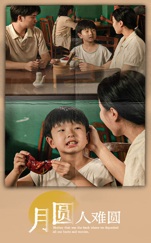 月圆人难圆(40集) 月圆人难圆(40集)古代短剧推荐