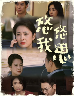 悠悠我思(60集) 悠悠我思(60集)火热短剧抢先看