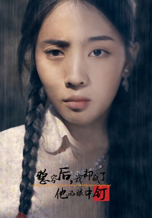 整容后,我却成了他的眼中钉(72集) 整容后,我却成了他的眼中钉(72集)免费短剧看全集