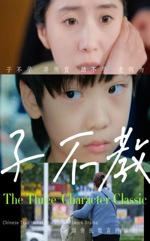 子不教(53集) 子不教(53集)精彩短剧抢先看