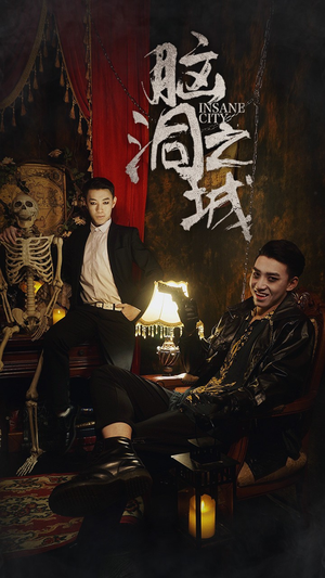 脑洞之城(51集) 脑洞之城(51集)短剧热播中