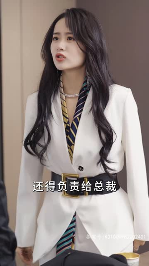 5.夏秘书,请闭嘴(98集) 5.夏秘书,请闭嘴(98集)短剧追不停