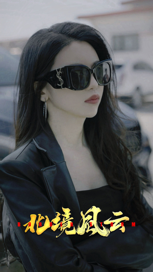 北境风云(86集) 北境风云(86集)看到大结局