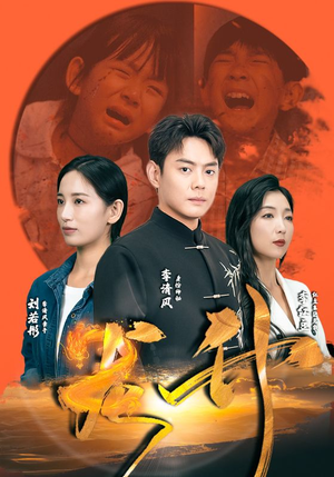 龙升(90集) 龙升(90集)一起追短剧