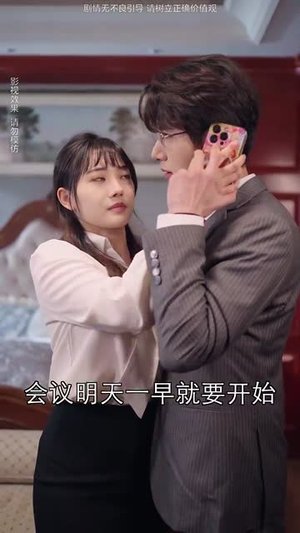 你好前夫哥(94集) 你好前夫哥(94集)免费短剧全集看