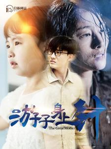 游子身上针(100集) 游子身上针(100集)精彩短剧后续