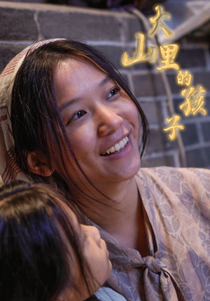 大山里的孩子(84集) 大山里的孩子(84集)夸克网盘观看