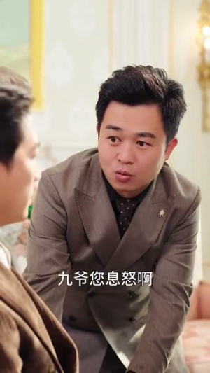 九爷换我来爱你(70集) 九爷换我来爱你(70集)短剧太好看了