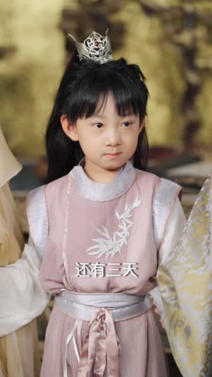 陛下,皇后又带崽搬敌人宝库去了(66集) 陛下,皇后又带崽搬敌人宝库去了(66集)好看的短剧推荐