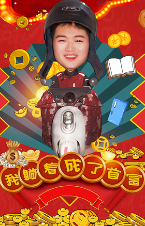 我躺着成了首富(77集) 我躺着成了首富(77集)热门短剧大全