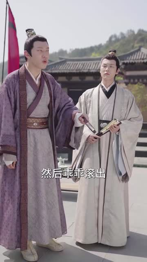 小范大人在大乾(98集) 小范大人在大乾(98集)全集免费