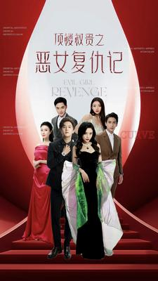 顶楼权贵之恶女复仇记(100集) 顶楼权贵之恶女复仇记(100集)海量短剧免费看