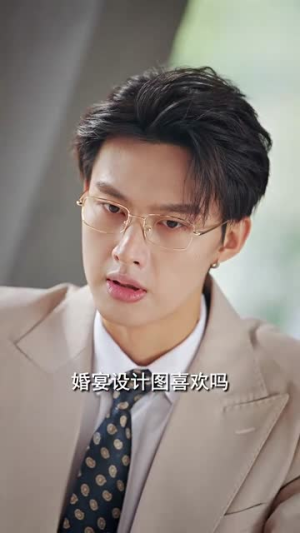 翻墙逃婚,萌妻休想逃(78集) 翻墙逃婚,萌妻休想逃(78集)最新短剧抢先看