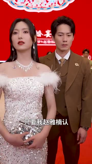 离婚吧!真当我是瘌蛤蟆(80集) 离婚吧!真当我是瘌蛤蟆(80集)经典回顾免费看