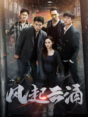 破天之百战之王 第二部(71集) 破天之百战之王 第二部(71集)免费看短剧