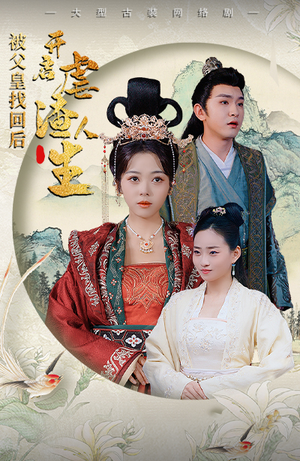 踹掉渣男后,我成了长公主(81集) 踹掉渣男后,我成了长公主(81集)精彩短剧合集