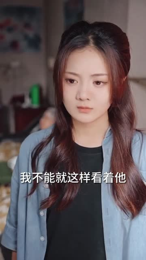 云深见朝阳(76集) 云深见朝阳(76集)最后一集