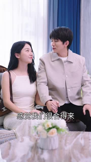 闪婚后,我带憨夫总裁逆袭人生 闪婚后,我带憨夫总裁逆袭人生热门短剧推广