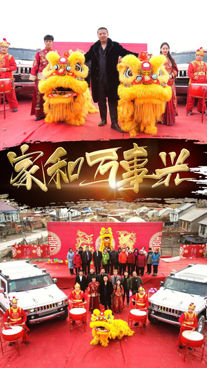 新版:家和万事兴(93集) 新版:家和万事兴(93集)百度网盘资源